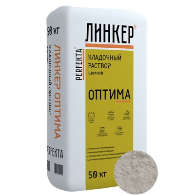 Perfekta ЛИНКЕР ОПТИМА (Серый) кладочный раствор для кирпича, 50 кг Perfekta ЛИНКЕР ОПТИМА (Серый) кладочный раствор для кирпича, 50 кг