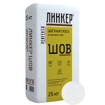 Смесь для расшивки швов цветная PERFEKTA Линкер Шов (белый), 25 кг