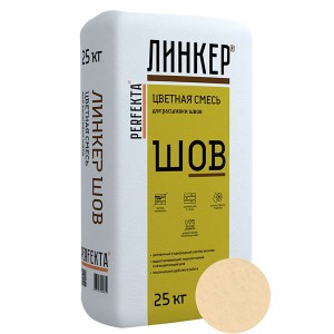 PERFEKTA Линкер Шов (бежевый) смесь для расшивки швов, 25 кг