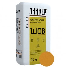 Смесь для расшивки швов цветная PERFEKTA Линкер Шов (горчичный), 25 кг Смесь для расшивки швов цветная PERFEKTA Линкер Шов (горчичный), 25 кг