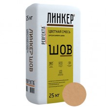 Смесь для расшивки швов цветная PERFEKTA Линкер Шов (кремово-розовый), 25 кг Смесь для расшивки швов цветная PERFEKTA Линкер Шов (кремово-розовый), 25 кг