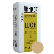Смесь для расшивки швов цветная PERFEKTA Линкер Шов (кремовый), 25 кг
