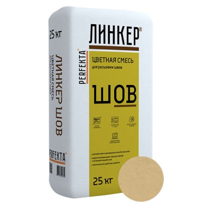 PERFEKTA Линкер Шов (кремовый) смесь для расшивки швов, 25 кг PERFEKTA Линкер Шов (кремовый) смесь для расшивки швов, 25 кг