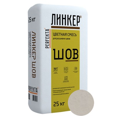 PERFEKTA Линкер Шов (серебристо-серый) смесь для расшивки швов, 25 кг PERFEKTA Линкер Шов (серебристо-серый) смесь для расшивки швов, 25 кг
