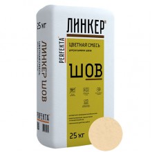 Смесь для расшивки швов цветная PERFEKTA Линкер Шов (светло-бежевый), 25 кг