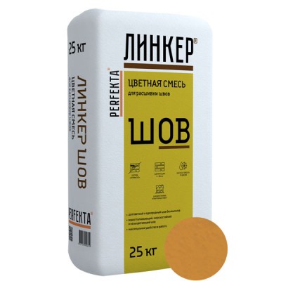 PERFEKTA Линкер Шов (светло-коричневый) смесь для расшивки швов, 25 кг PERFEKTA Линкер Шов (светло-коричневый) смесь для расшивки швов, 25 кг