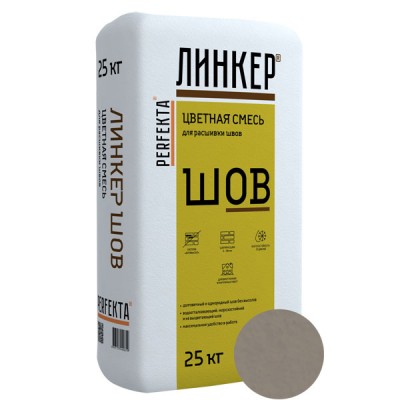 PERFEKTA Линкер Шов (светло-серый) смесь для расшивки швов, 25 кг PERFEKTA Линкер Шов (светло-серый) смесь для расшивки швов, 25 кг