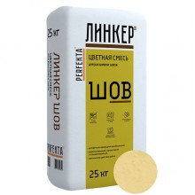 Смесь для расшивки швов цветная PERFEKTA Линкер Шов (желтый), 25 кг