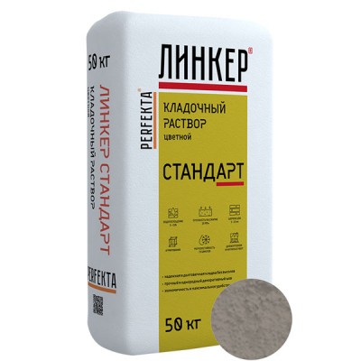 Perfekta ЛИНКЕР СТАНДАРТ (Антрацитовый) кладочный раствор для кирпича, 50 кг Perfekta ЛИНКЕР СТАНДАРТ (Антрацитовый) кладочный раствор для кирпича, 50 кг