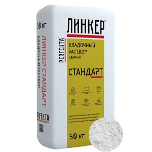 Perfekta ЛИНКЕР СТАНДАРТ (Белый) кладочный раствор для кирпича, 50 кг