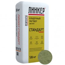 Кладочный раствор для кирпича Perfekta ЛИНКЕР СТАНДАРТ (фисташковый), 50 кг