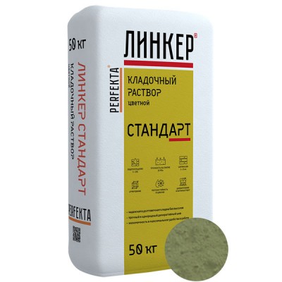 Perfekta ЛИНКЕР СТАНДАРТ (Фисташковый) кладочный раствор для кирпича, 50 кг Perfekta ЛИНКЕР СТАНДАРТ (Фисташковый) кладочный раствор для кирпича, 50 кг