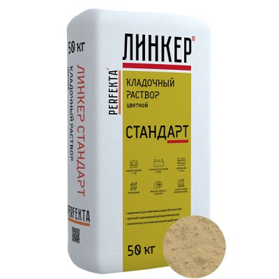 Perfekta ЛИНКЕР СТАНДАРТ (Кремовый) кладочный раствор для кирпича, 50 кг Perfekta ЛИНКЕР СТАНДАРТ (Кремовый) кладочный раствор для кирпича, 50 кг