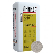 Кладочный раствор для кирпича Perfekta ЛИНКЕР СТАНДАРТ (серый), 50 кг Кладочный раствор для кирпича Perfekta ЛИНКЕР СТАНДАРТ (серый), 50 кг