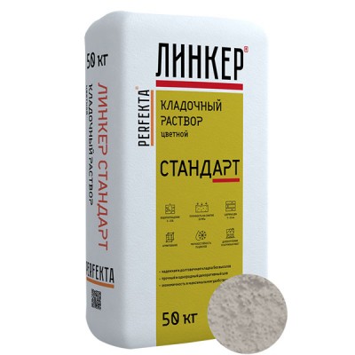 Perfekta ЛИНКЕР СТАНДАРТ (Серый) кладочный раствор для кирпича, 50 кг Perfekta ЛИНКЕР СТАНДАРТ (Серый) кладочный раствор для кирпича, 50 кг