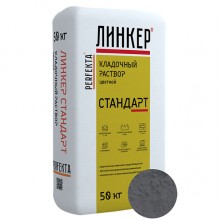 Кладочный раствор для кирпича Perfekta ЛИНКЕР СТАНДАРТ (темно-серый), 50 кг Кладочный раствор для кирпича Perfekta ЛИНКЕР СТАНДАРТ (темно-серый), 50 кг