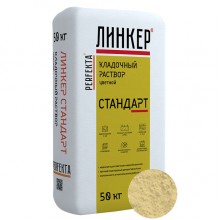 Кладочный раствор для кирпича Perfekta ЛИНКЕР СТАНДАРТ (желтый), 50 кг