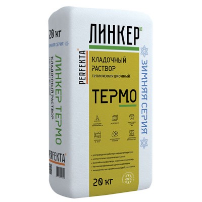 Зимний теплый кладочный раствор для кирпича ЛИНКЕР ТЕРМО Perfekta / Перфекта (Зимняя серия) Зимний теплый кладочный раствор для кирпича ЛИНКЕР ТЕРМО Perfekta / Перфекта (Зимняя серия)