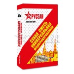 Смесь М-150 Русеан универсальная модифицированная, 40 кг