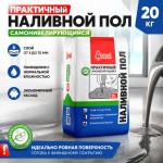 СТАРАТЕЛИ Практичный наливной пол, 20 кг СТАРАТЕЛИ Практичный наливной пол, 20 кг