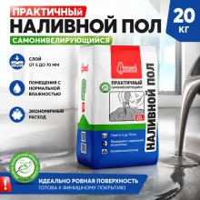 Старатели Практичный наливной пол, 20 кг