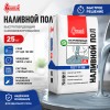 СТАРАТЕЛИ Быстротвердеющий наливной пол , 25 кг