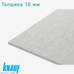 Гипсоволоконный лист КНАУФ-СУПЕРЛИСТ ГВЛВ (1200*2500*10 мм) влагостойкий