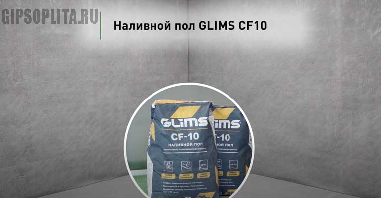 фото инструкция: GLIMS CF10